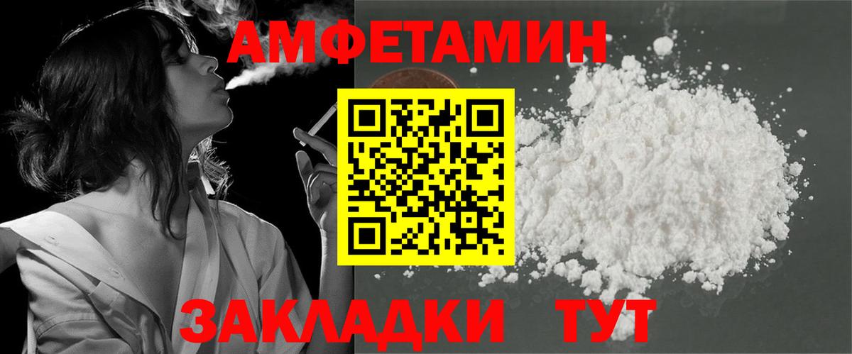 АМФ 97% Владимир