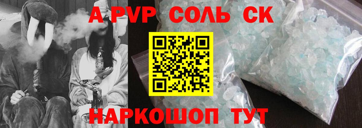 цена   Владимир  APVP СК КРИС  Alpha PVP VHQ 