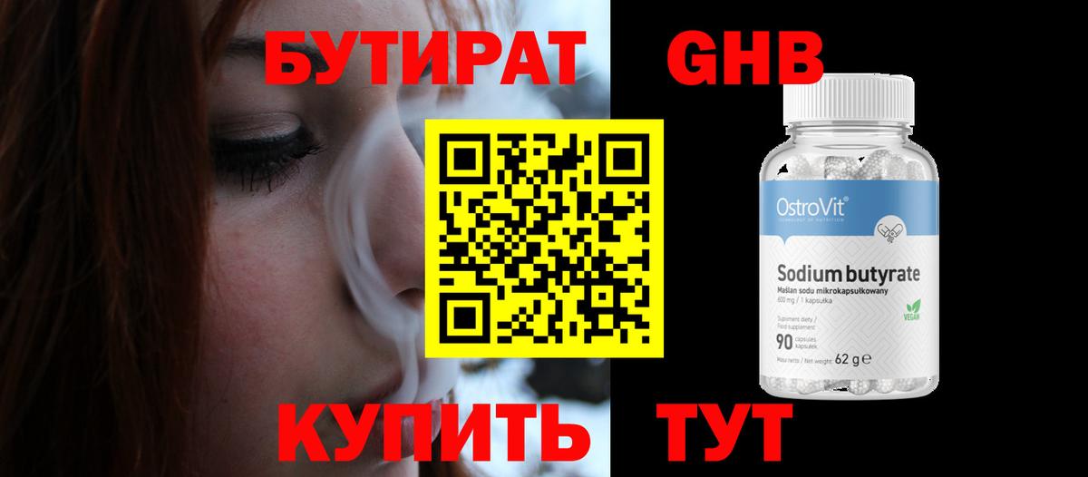 Владимир  БУТИРАТ  Вход с VPN  Бутират буратино 