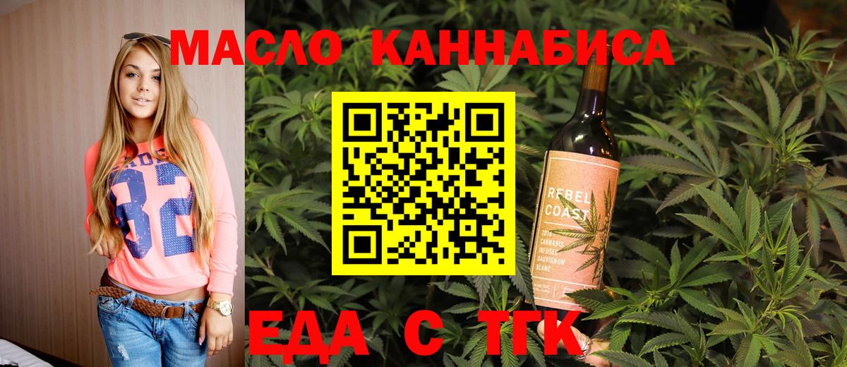 Владимир  Печенье с ТГК конопля  Вход с VPN 