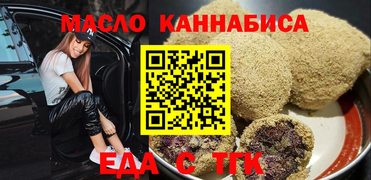 Canna-Cookies конопля  Владимир 