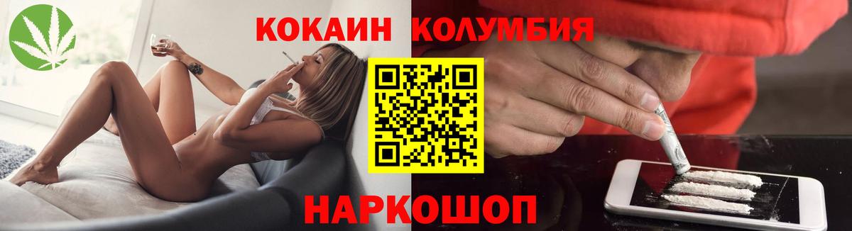 КОКАИН Fish Scale  Владимир  COCAIN 98% 