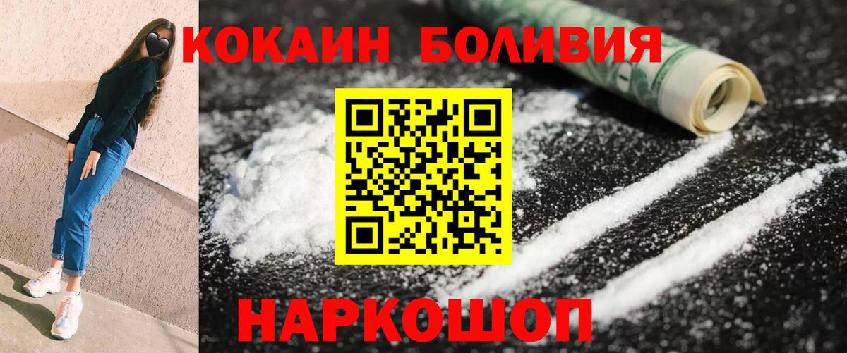Кокаин Columbia  Вход с VPN  КОКАИН 98%  Владимир 