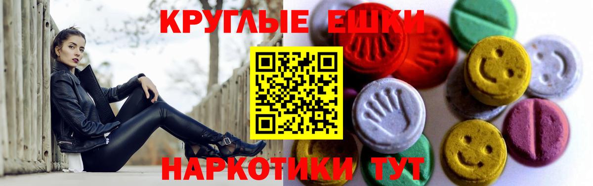 Ecstasy 300 mg  Вход с VPN  Экстази  ЭКСТАЗИ круглые  Владимир 