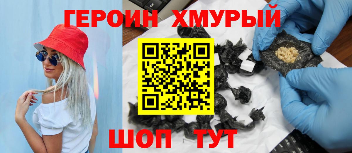 ГЕРОИН Heroin Владимир