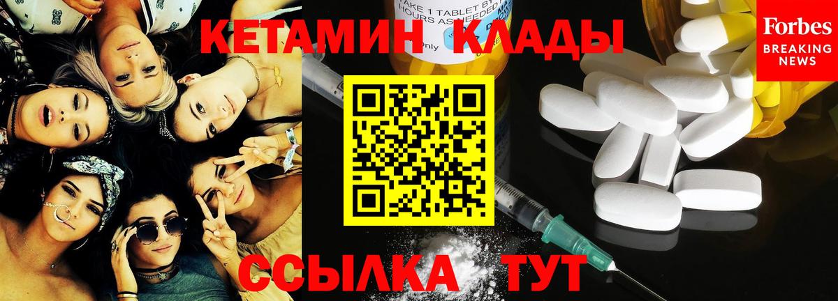 Кетамин VHQ Владимир