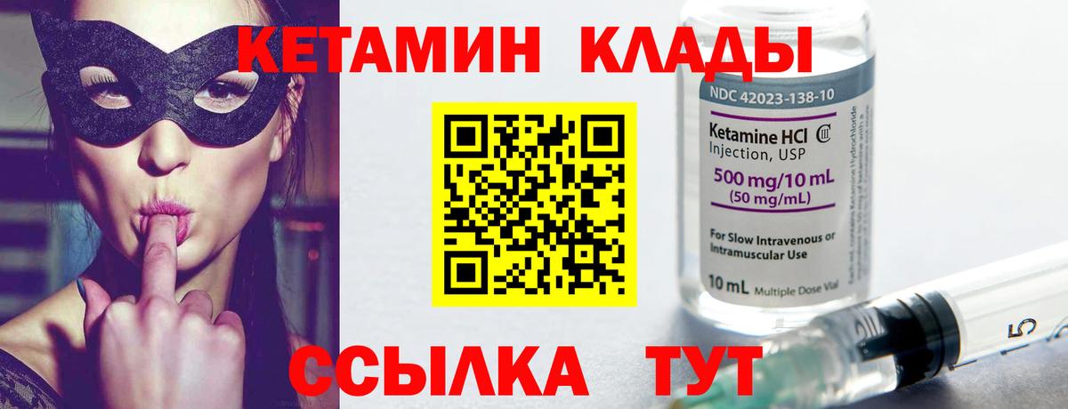Кетамин ketamine  Владимир 