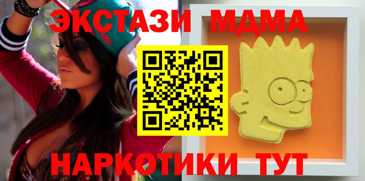 MDMA crystal  MDMA  Владимир  Вход с VPN  МДМА VHQ 