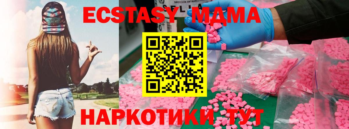 MDMA кристаллы  МДМА молли  Владимир 