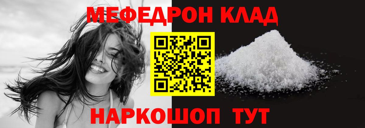 Меф Владимир