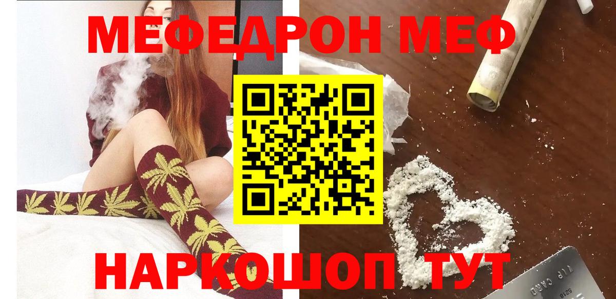 omg ТОР  МЯУ-МЯУ кристаллы  МЕФ  Мефедрон кристаллы  Вход с VPN  Владимир 