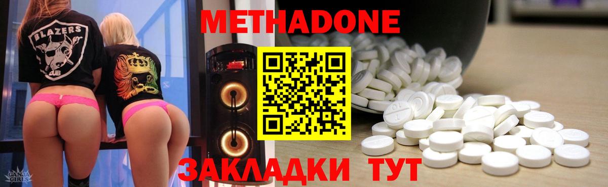 Владимир  Метадон мёд  Вход с VPN 