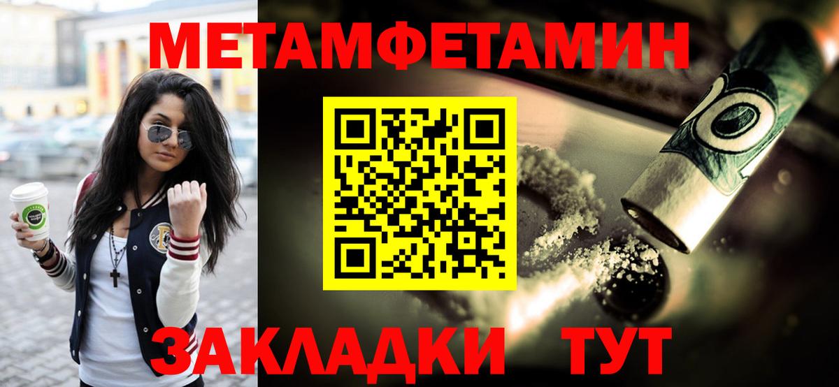 Первитин кристалл Владимир