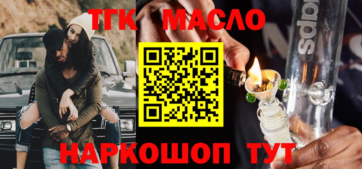 Владимир  Дистиллят ТГК вейп с тгк  ТГК концентрат  Вход с VPN 