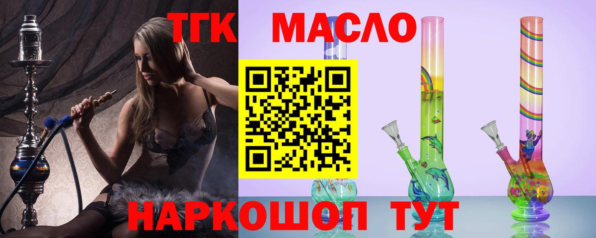 ТГК вейп Владимир