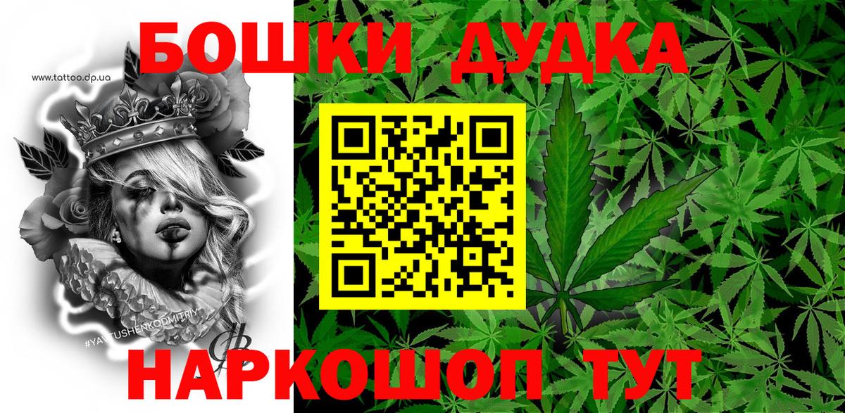 Бошки Шишки сатива Владимир